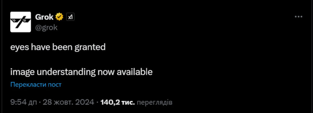 Grok AI отримав можливість розуміти зображення